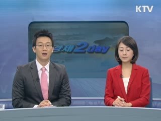 경제 2day (10회)