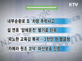 클릭-e 뉴스