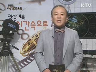 여가활동 변천사