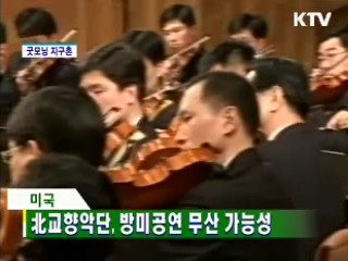 굿모닝 지구촌