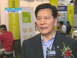 '2012 장년일자리 대박람회' 성황