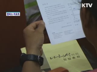 우리나라 최초 여성화가 친필 공개 [캠퍼스 리포트]