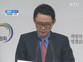 현장방문 시작···전방부대·중소기업중앙회 방문