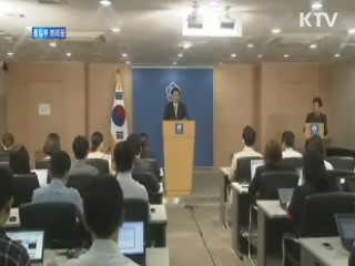 통일부 브리핑