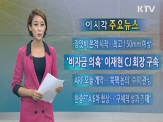 이 시각 주요뉴스