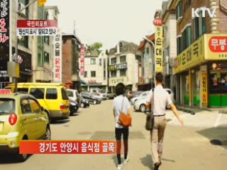 음식점 원산지 표시 잘되고 있나 [국민리포트]