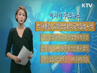 이 시각 주요뉴스 (281회)