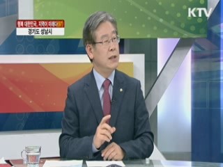 경기도 성남시 [행복 대한민국, 지역이 미래다]