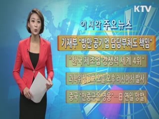 이 시각 주요뉴스 (583회)