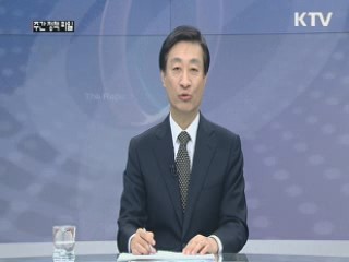 주간 정책 파일 (7회)