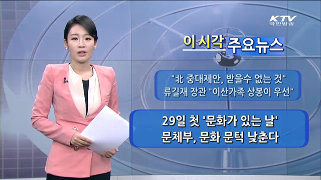 이 시각 주요뉴스 (844회)