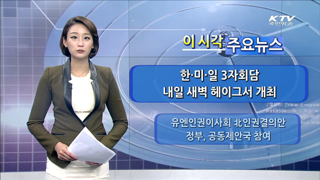 이 시각 주요뉴스 (1069회)