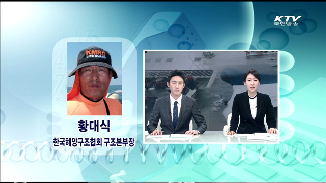 '진도 여객선 침몰 사고' 이틀째, 구조작업 상황은?