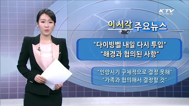 이 시각 주요뉴스 (1188회)