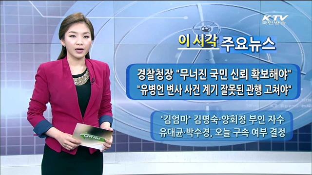 이 시각 주요뉴스 (14. 7. 28. 12시)