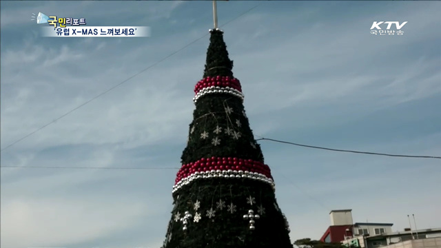 서울에서 '유럽 X-MAS' 느껴보세요