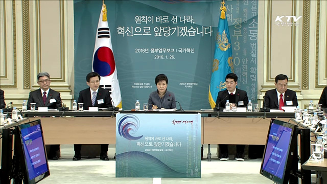 생애주기별 맞춤형서비스…"정부3.0 체감 높인다"