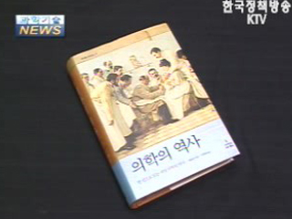 금주의 우수과학도서