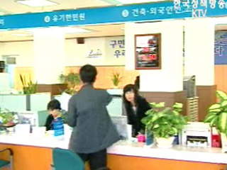 행정정보 공동이용, 민원업무 한 번에