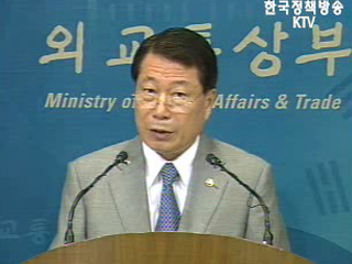 외교통산부-브리핑