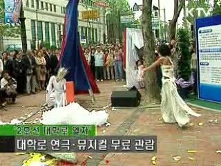 '시험'스트레스, '문화'로 날려요