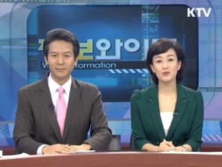 정보와이드 모닝 (144회)