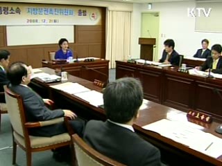 중앙부처 사무 93개 지방이양 추진