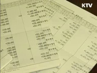 대부업체 대출미끼 통장요구 주의