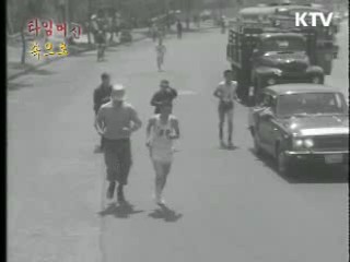 1970년 종로경찰서 주최 가두직업소년 단축마라톤대회