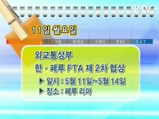 주간 정부 메모