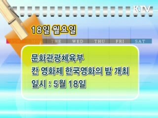 주간 정부 메모