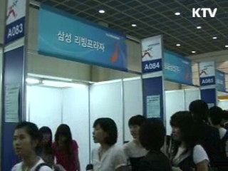 '中企 청년인턴' 다음달 확대 시행