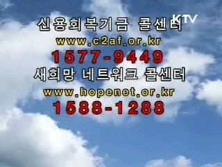 신용회복기금 전환대출