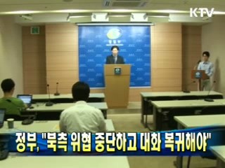 정부 "북측 위협 중단하고 대화 복귀해야"