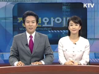 정보와이드 모닝 (205회)