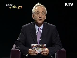 소리꾼 아버지가 남긴 위대한 유산 - 국창 신영희