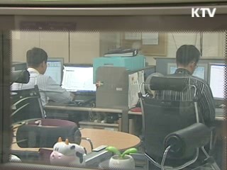 주민등록 유출 기업 일반에 공개