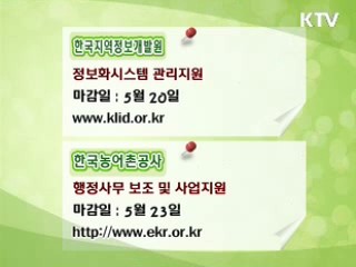 클릭! 일자리