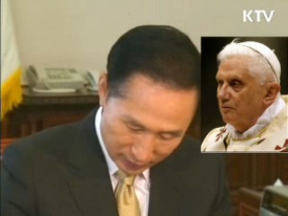 교황 "한국, G20서 최선 해결책 강구"