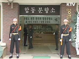 전사 해병 영결식 27일 해병대장 거행