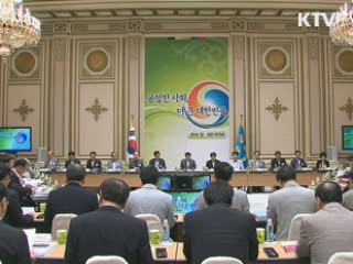 새해 업무보고 내일부터 시작