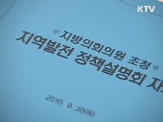 대청호 녹색웰빙생태관광지로 거듭난다