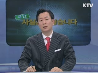 "한·미 쇠고기 관세 어떤 협의도 없다" 