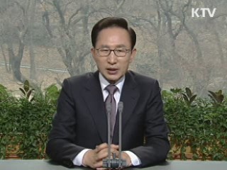 이 대통령 60차 라디오·인터넷 연설 다시 듣기 