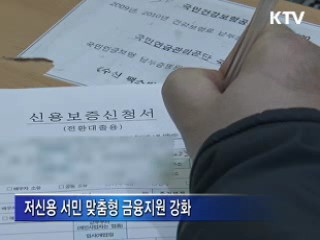 서민 사금융 피해 차단 10년의 성과