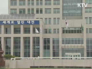 대전시, 국내여행 무료로 보내드려요