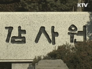 가용인원 총동원 '고강도 감사' 돌입