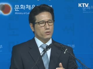 평창 동계올림픽 본격 준비 시작