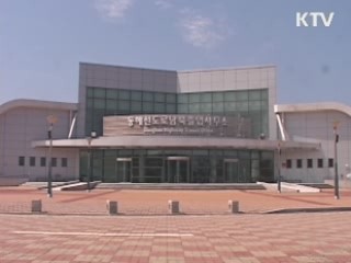 '금강산 대책반' 첫 회의···"외교적·법적 대응"