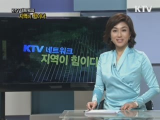 자연과 사람이 하나되는 고장 - 충청남도 서천군